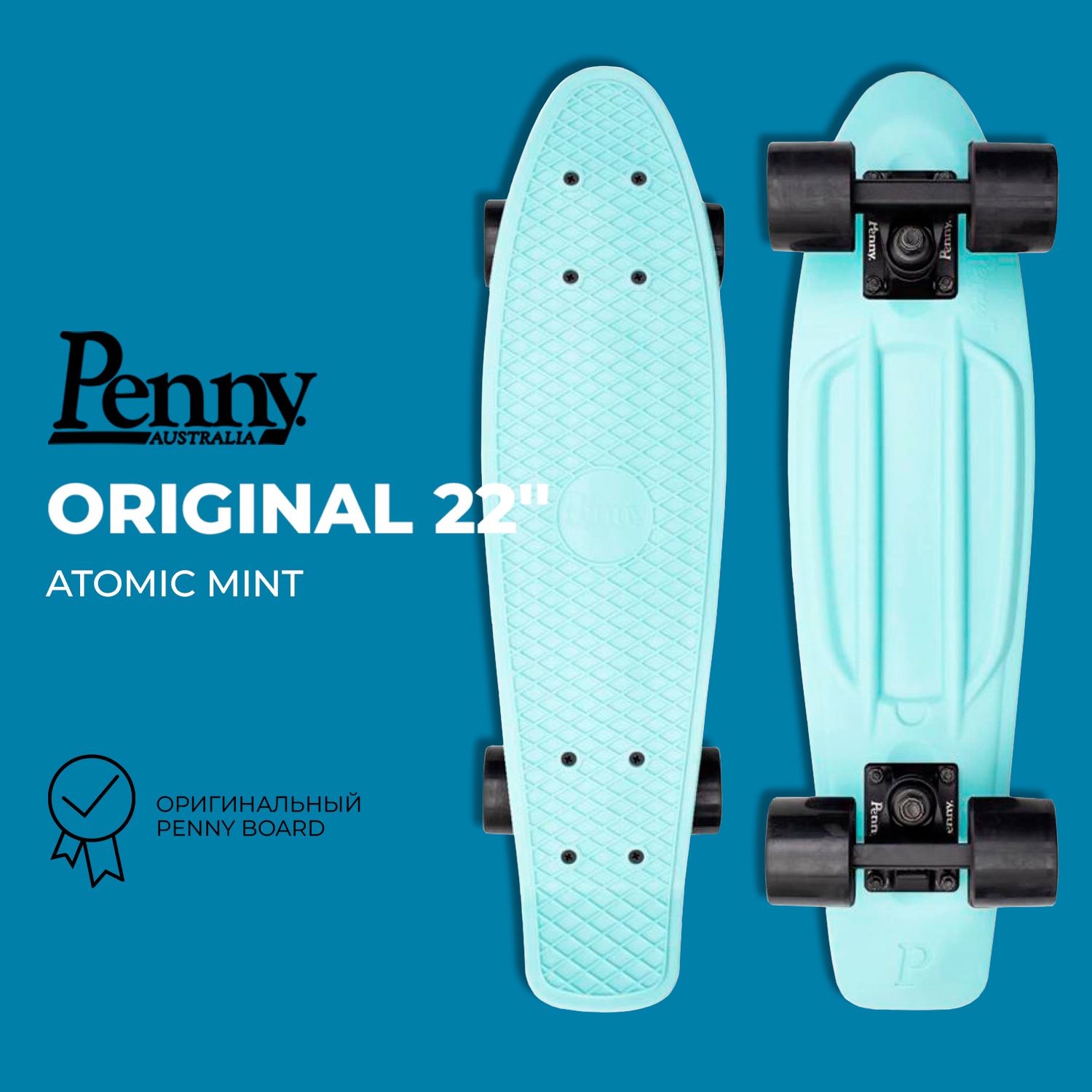 Комплект Лонгборд Penny Original 22"