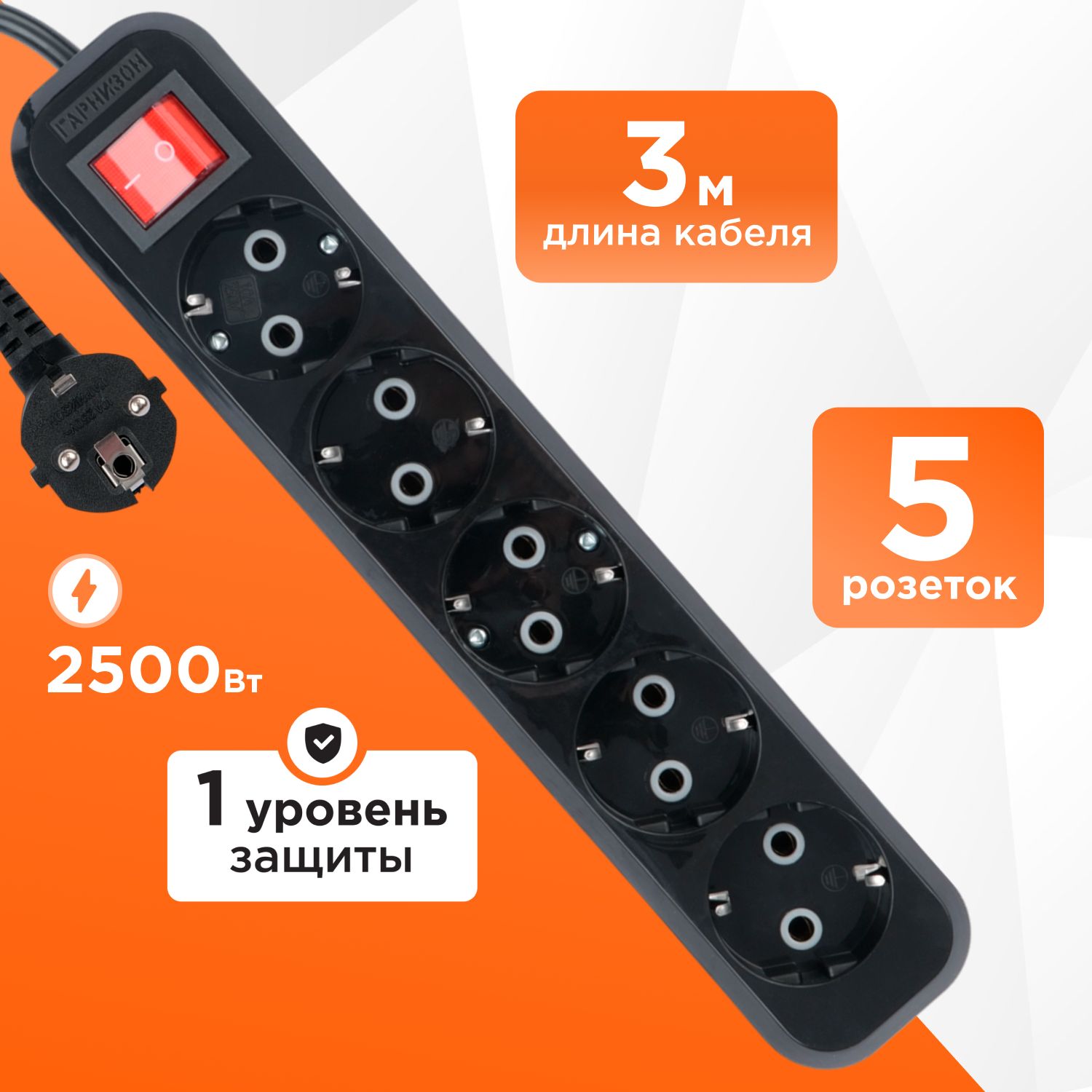 Удлинитель Гарнизон MP EPB-G5-B-3, 5р, 10А, 3м, 1мм2, ур.защиты 1, черный