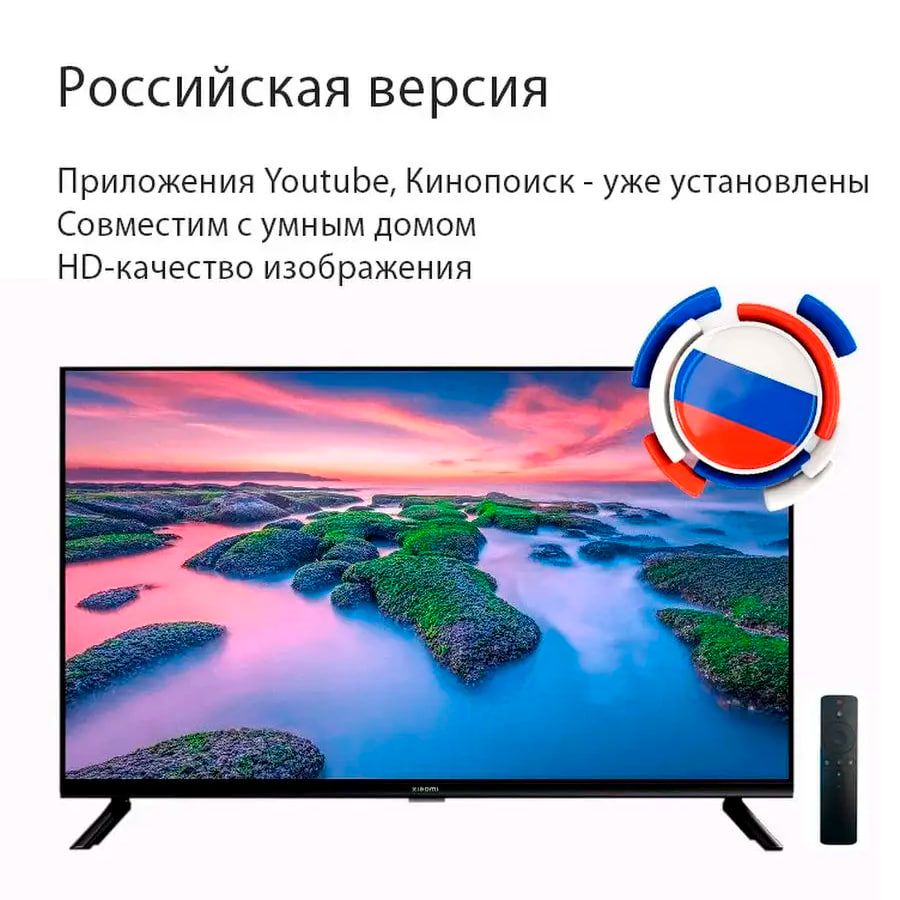 XiaomiТелевизор42.5",черный