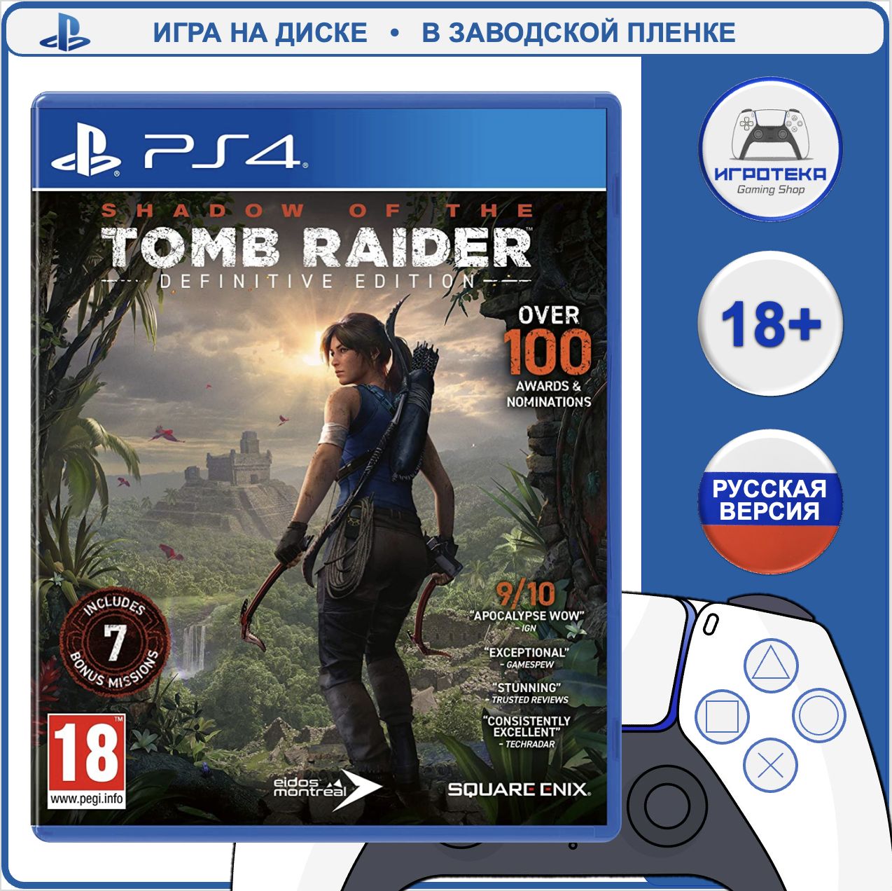 Игра Shadow of the Tomb Raider. Definitive Edition (PlayStation 4, Русская версия)