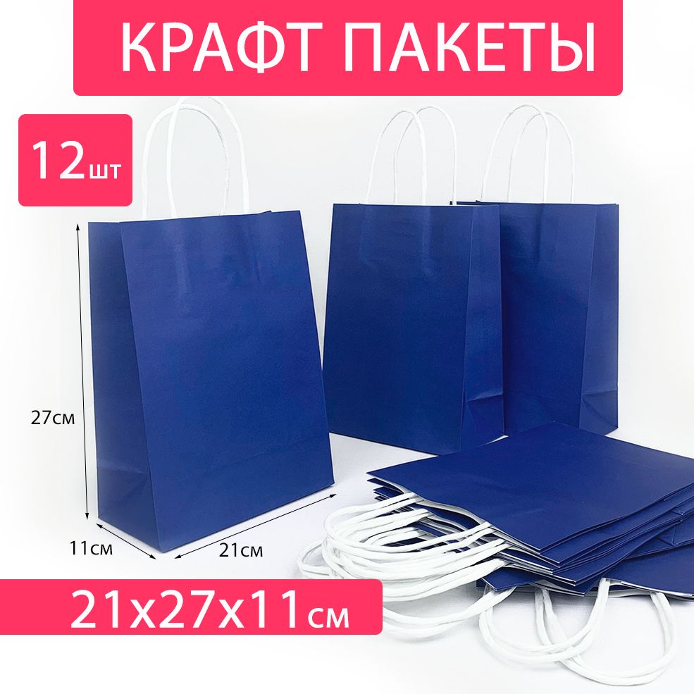 Гифтпак Пакет подарочный 21х27х11 см, 12 шт.