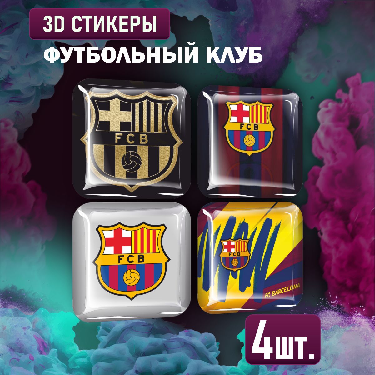 Наклейки на...