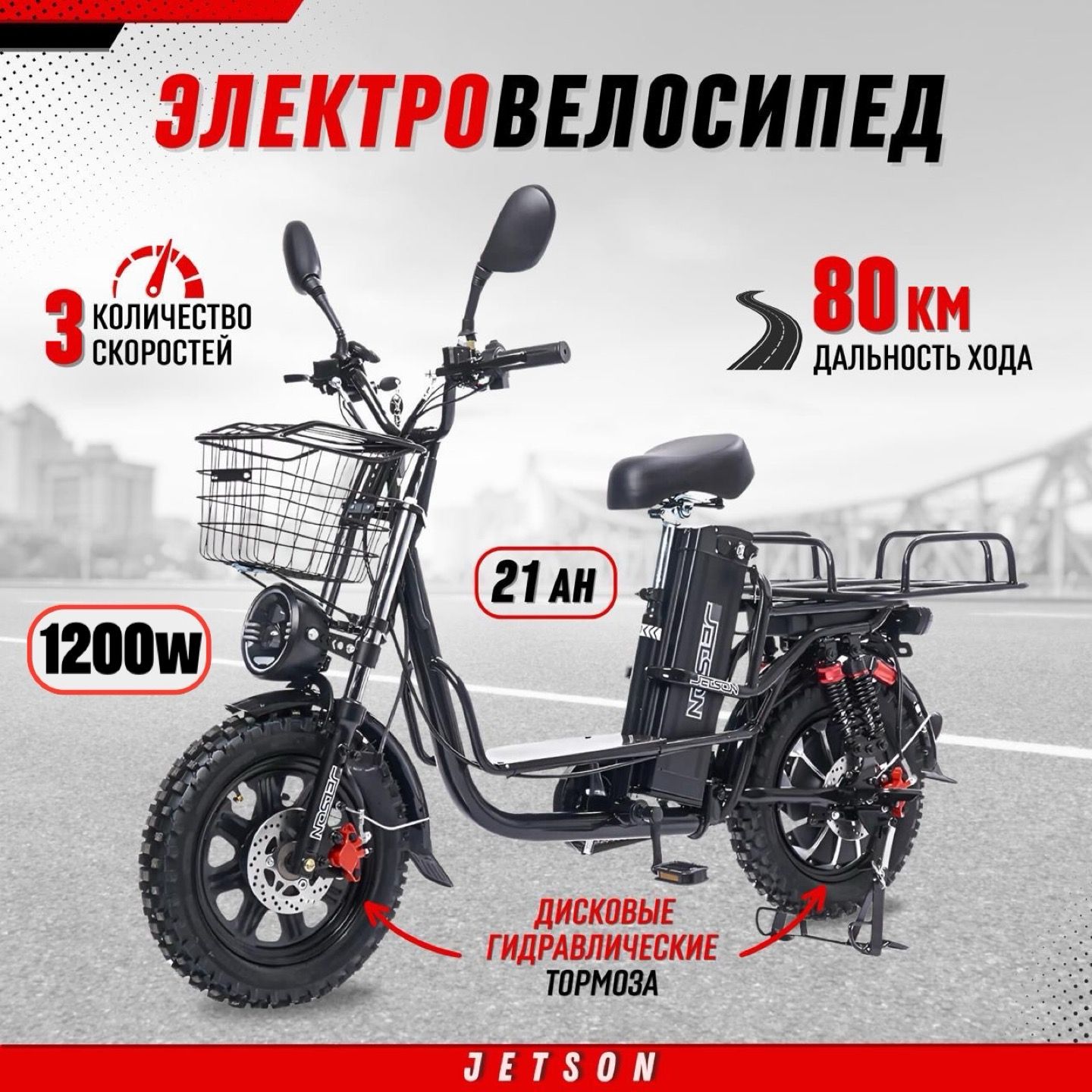 ЭлектровелосипедJetsonMONSTERCROSS(60V21Ah)(гидравлика)1200W