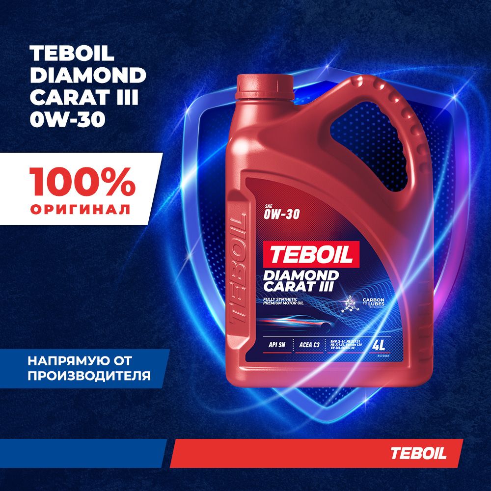 Масло моторное TEBOIL 0W-30...
