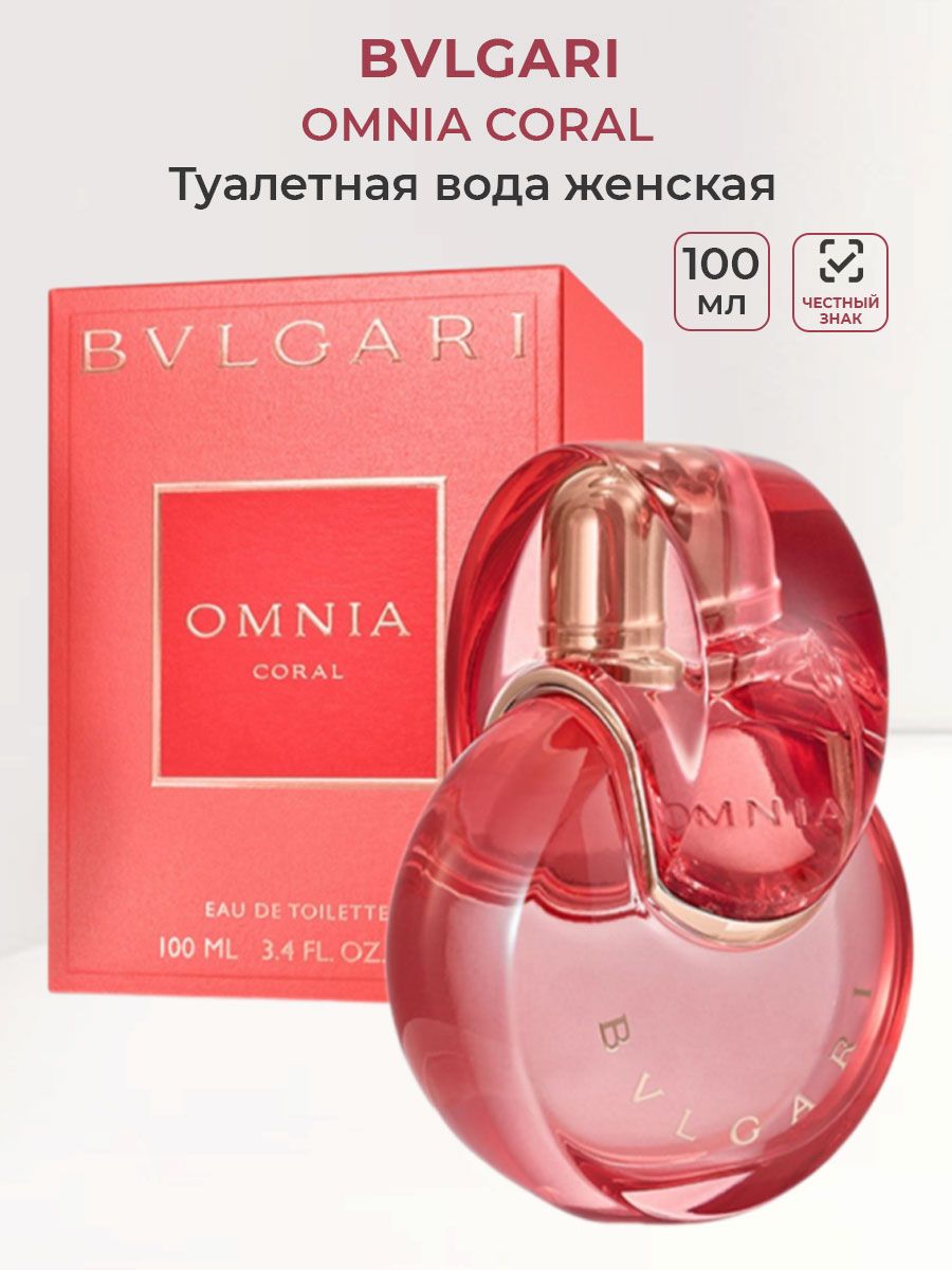 Bvlgari Туалетная вода Omnia Coral 100 мл