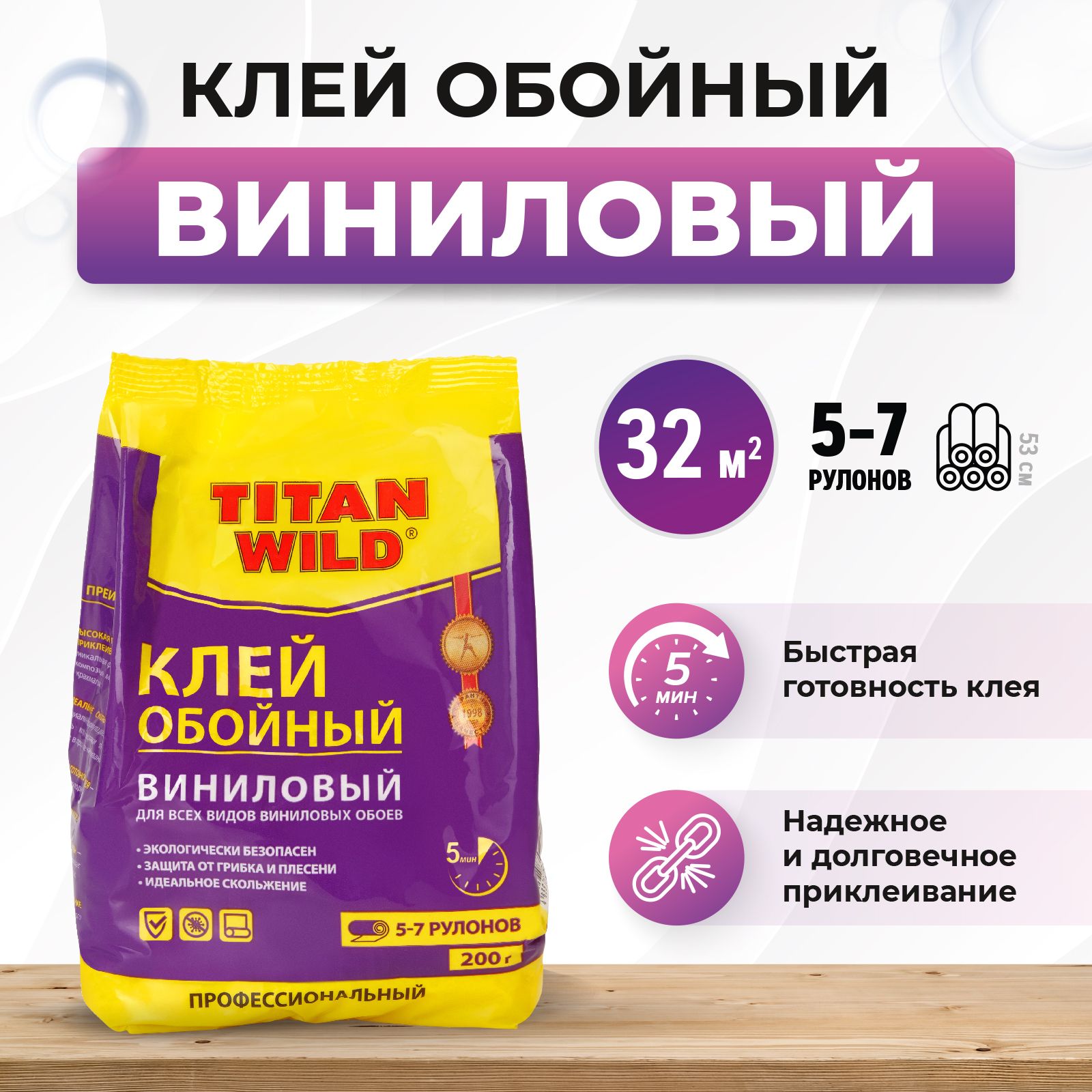 TITAN Wild Клей для обоев, 200 г., 5 л., 1 шт.