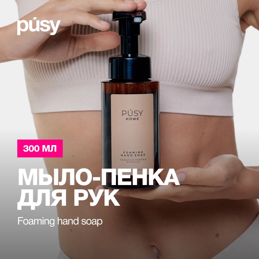 Pusy Вайлдберриз