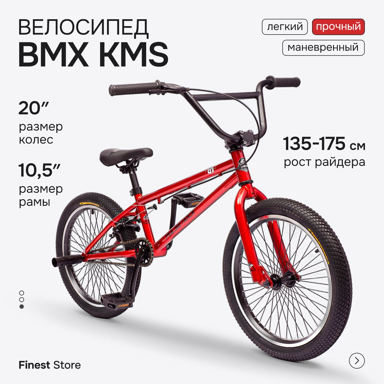 Wildcat Велосипед BMX Venom Mini