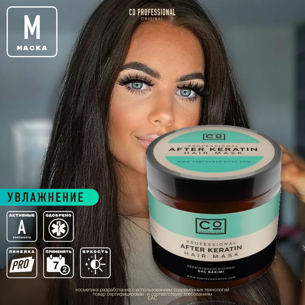 Маска для волос после кератинового ухода CO Professional 500 мл. After Keratin Hair Mask, термозащита, профессиональный уход