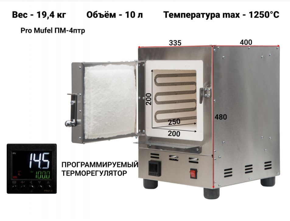 Муфельная печь Pro Mufel ПМ-4ПТР (10л, 1250 градусов). Программируемый терморегулятор