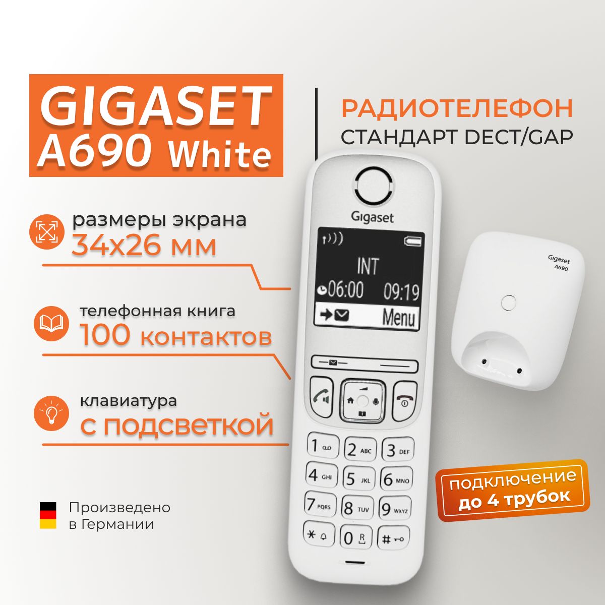 Радиотелефон Gigaset A690 White DECT белый