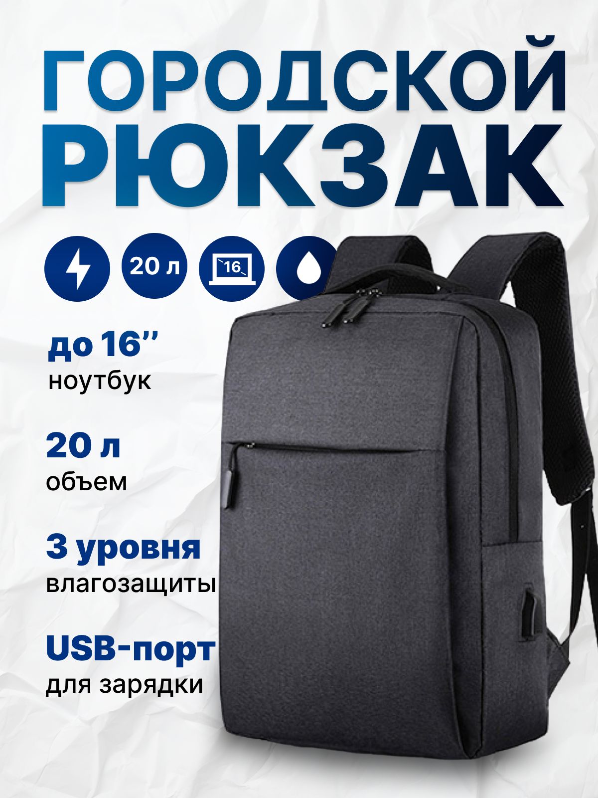 Рюкзак мужской...