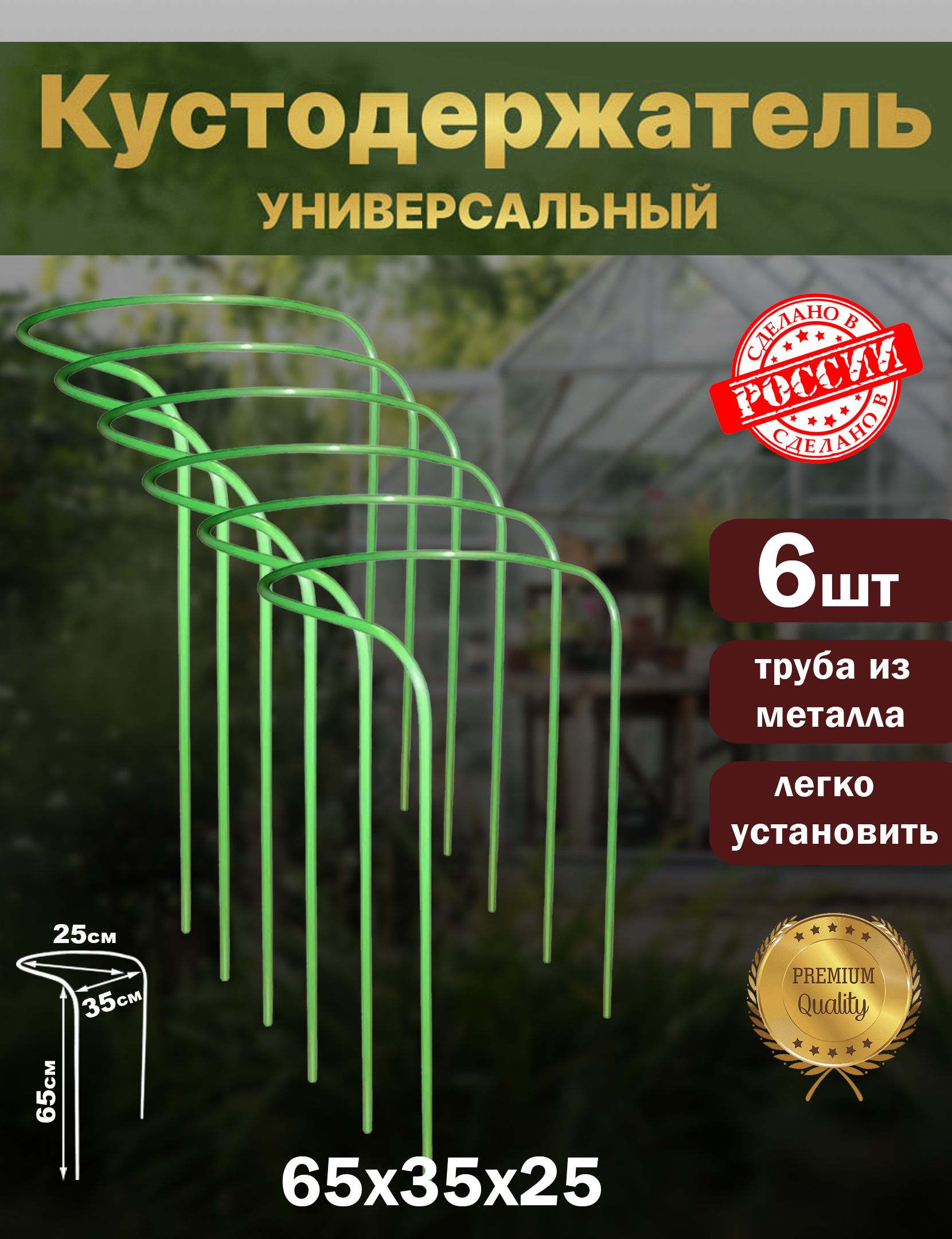 Кустодержатель...