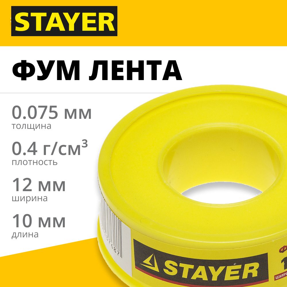 Фумлента STAYER 0,075 мм х 12 мм х10 м, 0,40 г/см3, (12360-12-040)