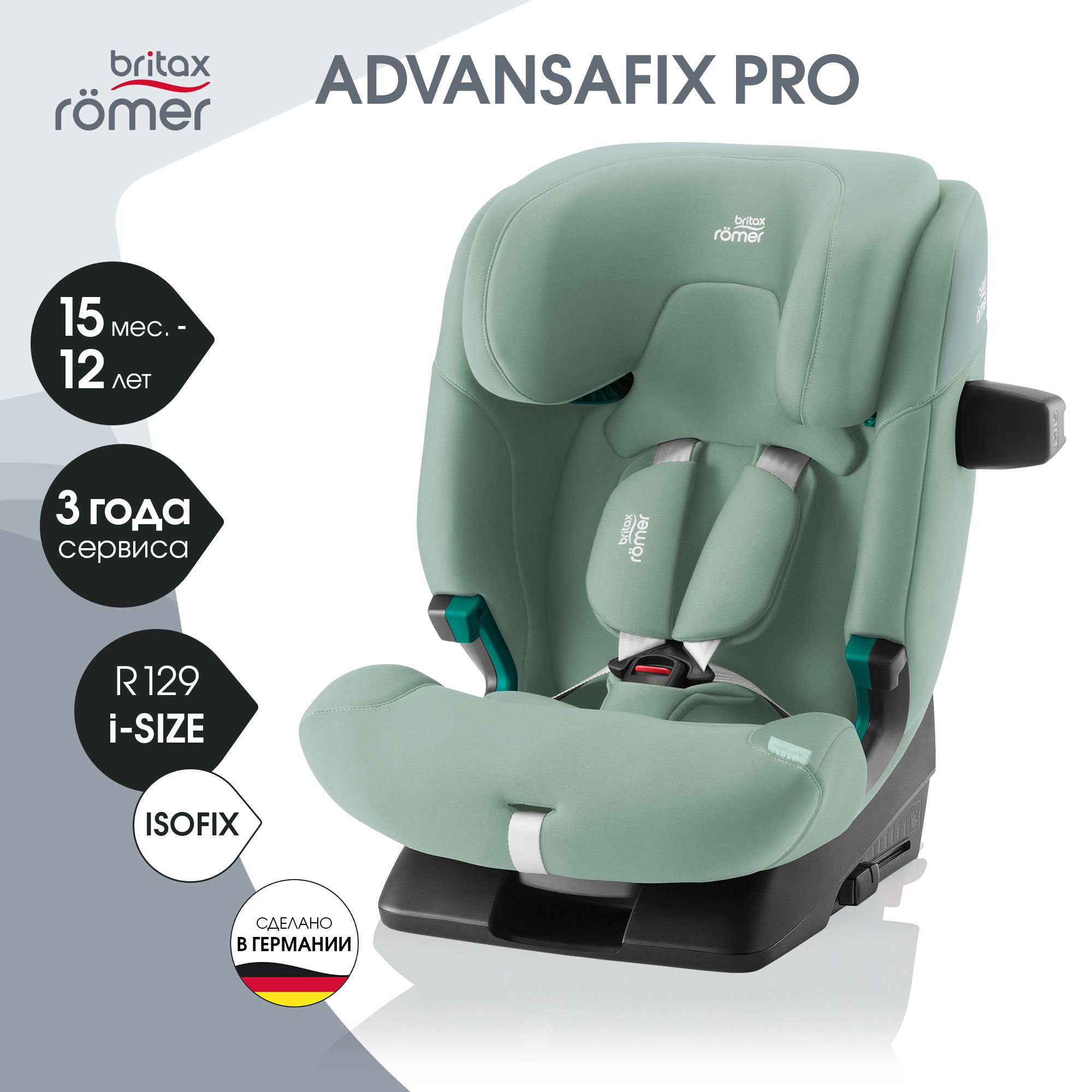 Детское автокресло Britax Roemer Advansafix Pro, Jade Green (9-36кг)