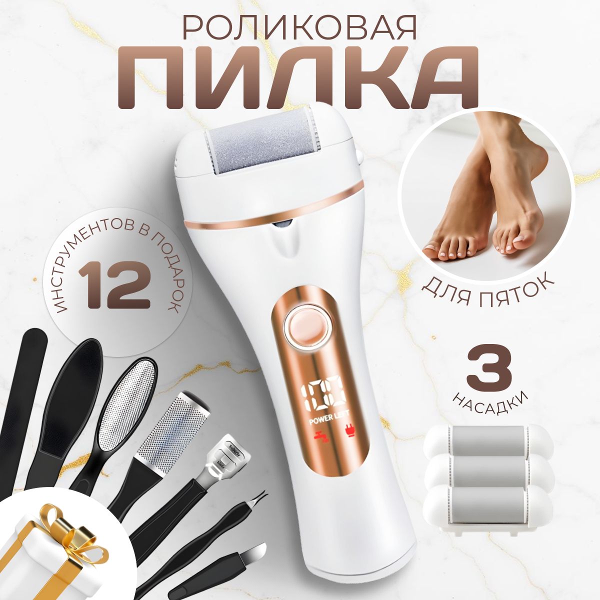 Пилка для пяток...