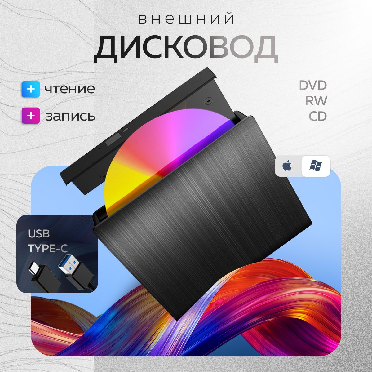 Внешний дисковод для ноутбука DVD-RW USB 3.0 USB CD-RW оптический привод