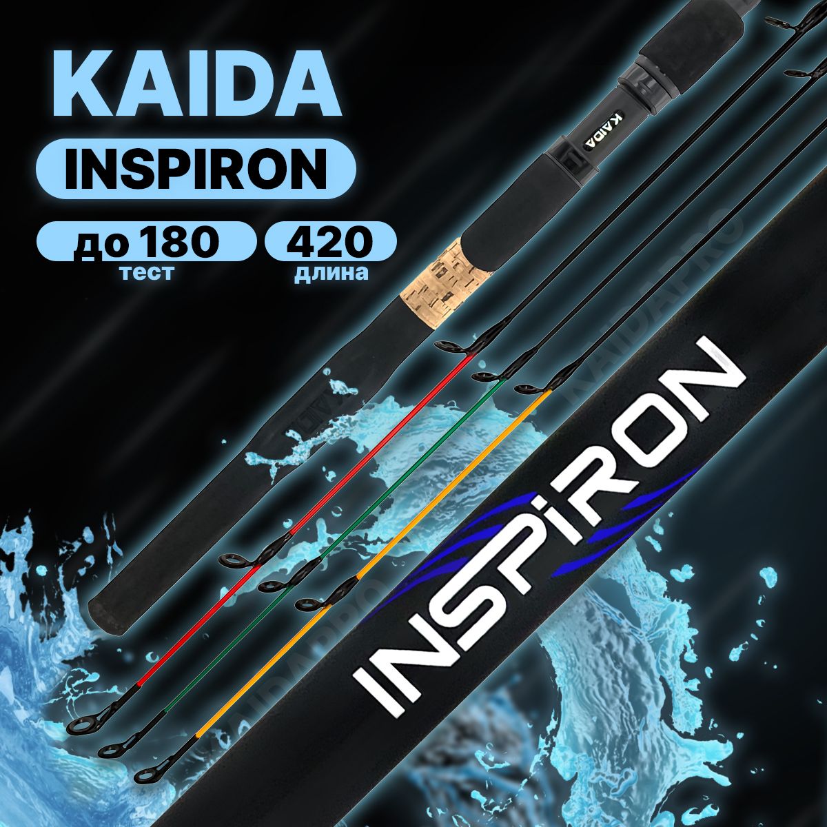 Удилище фидерное KAIDA INSPIRON штекерное до 180гр 420см