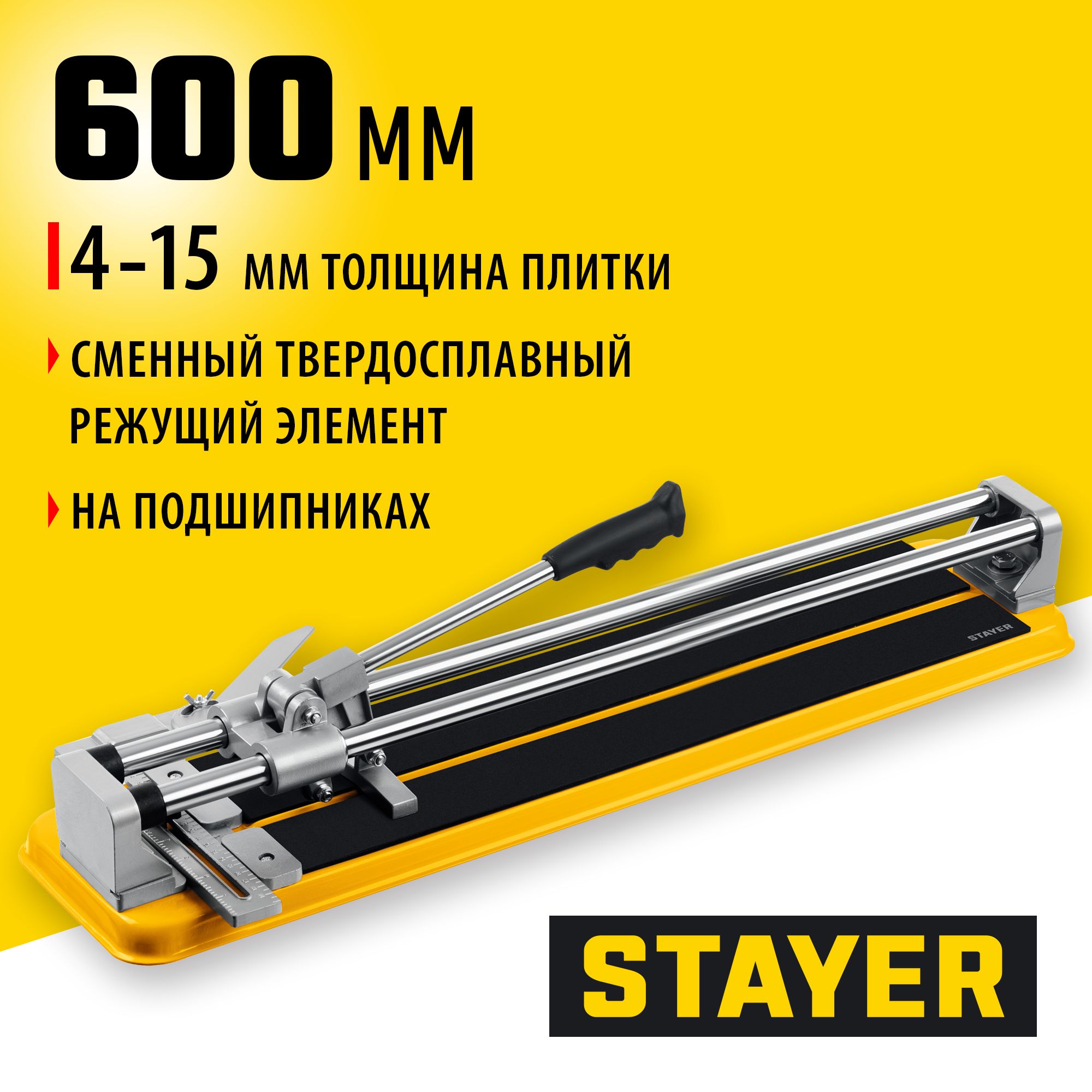 STAYER 600 мм, 4 - 15 мм, плиткорез на подшипниках, Professional (3318-60)