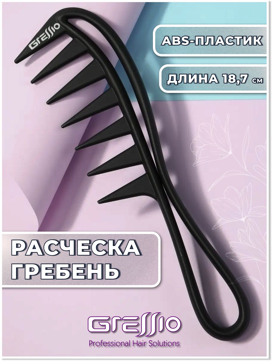 Gressio Парикмахерская расческа, гребень с крупными зубчиками для ежедневного ухода