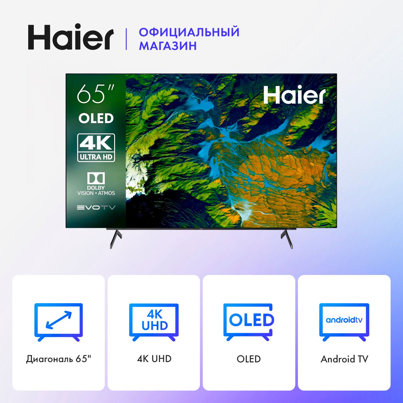 Haier Телевизор 65 OLED S9 65" 4K UHD, черный