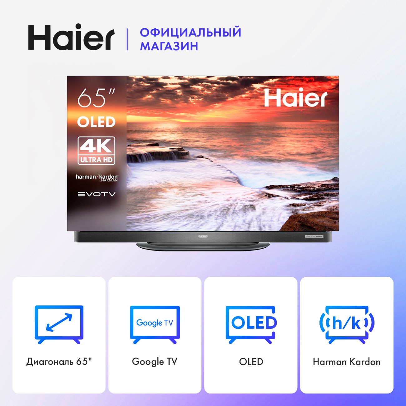 HaierТелевизор65OLEDS9Ultra65"4KUHD,серебристый,черный