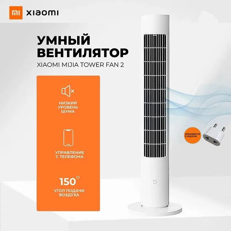 Бытовая техника, xiaomi напольные вентиляторы