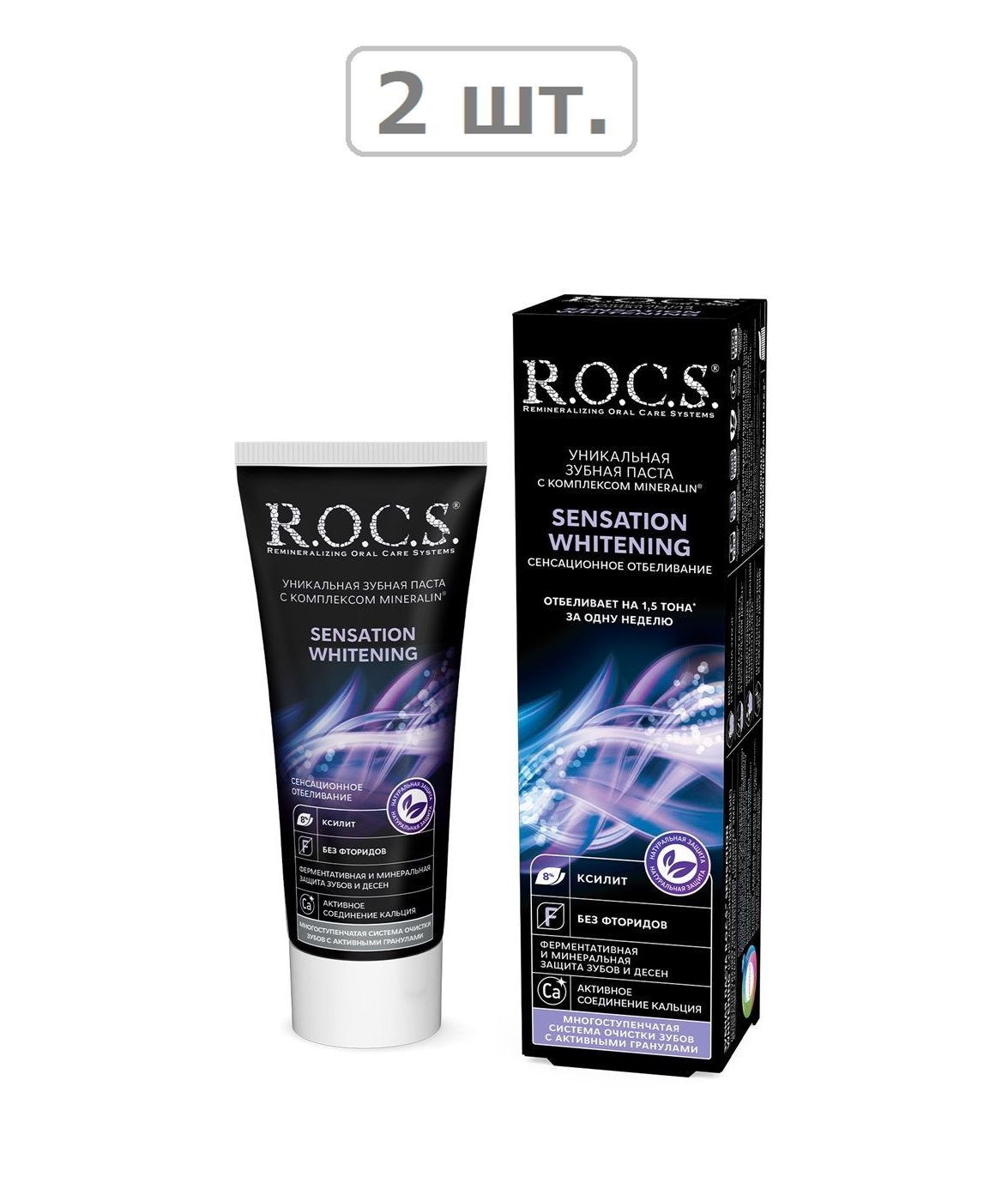 rocsзубнаяпастаsensationwhitening/сенсацотбелив74,0-2шт.