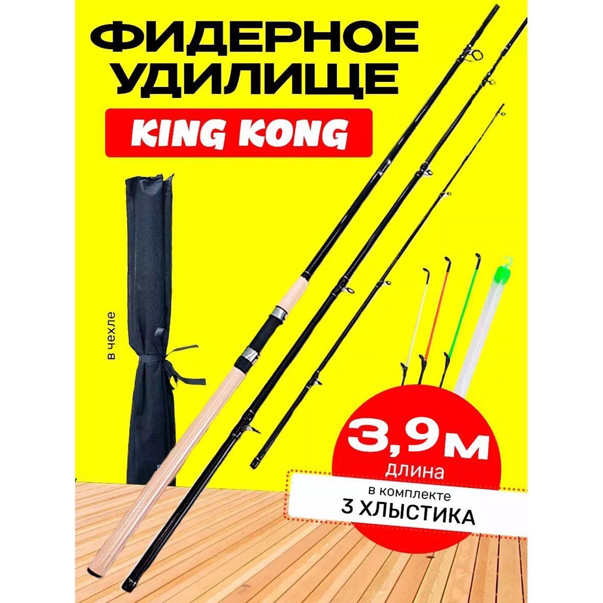 ADAFISHING Удилище, рабочая длина:  390 см , до 160 гр