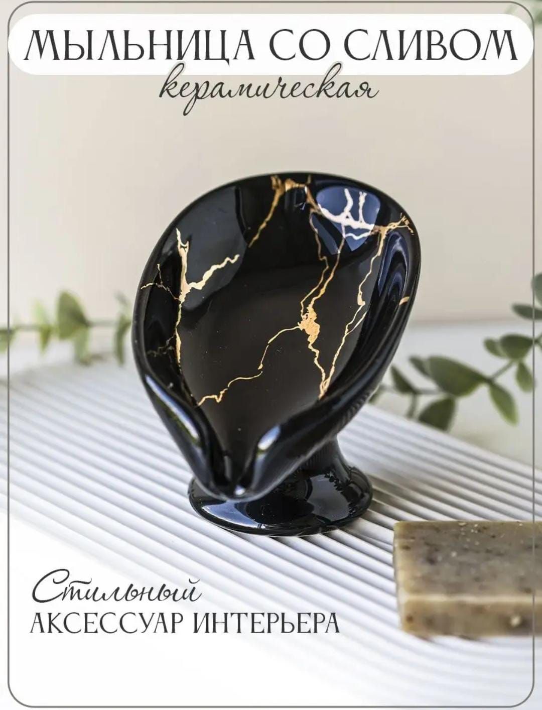 Мыльница купить...