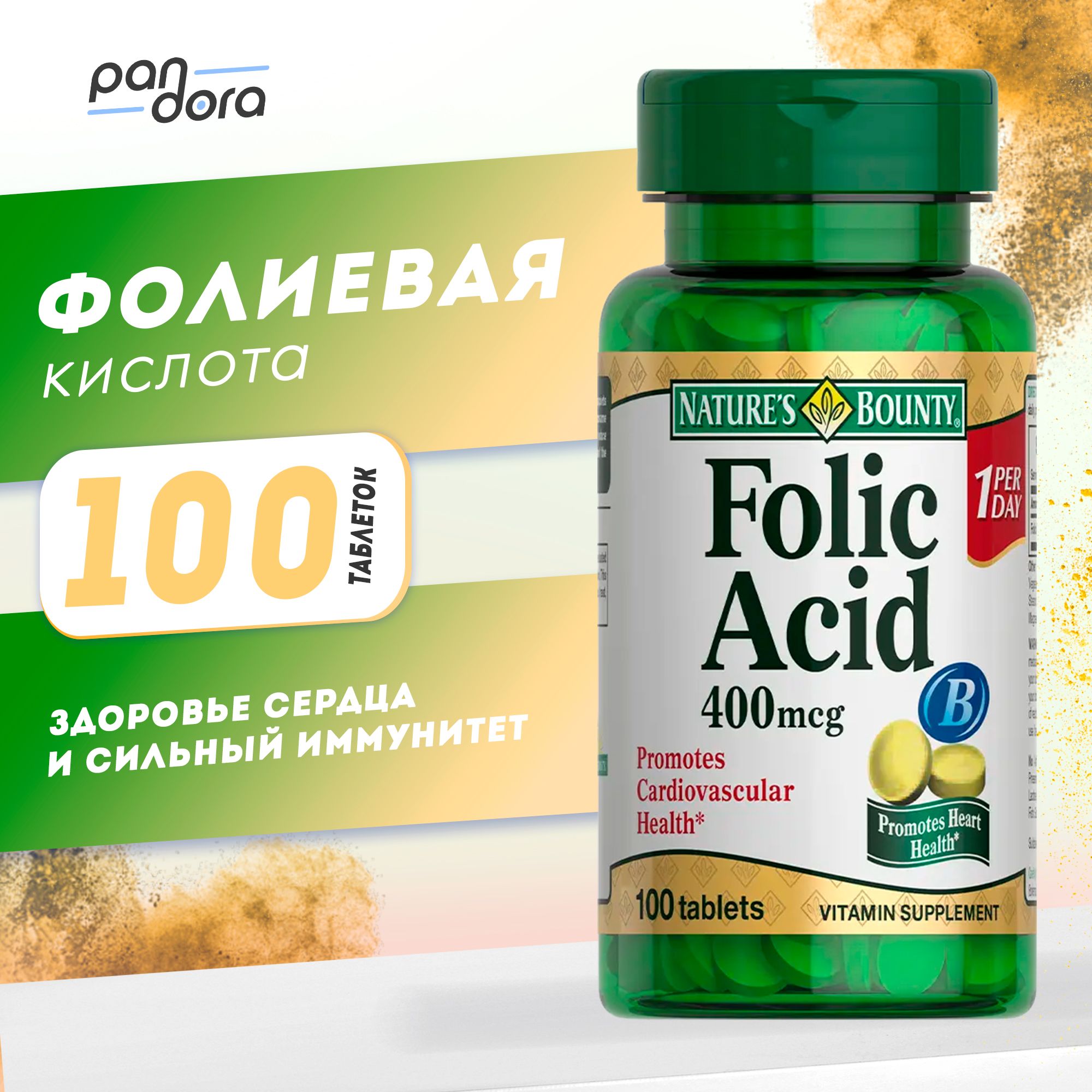 Folic Acid - Natures Bounty 100 таблеток