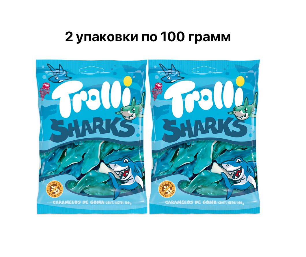 Жевательныймармелад2упаковкиTrolliSharks(Акулы)ввидеакул2по100грамм(Испания)