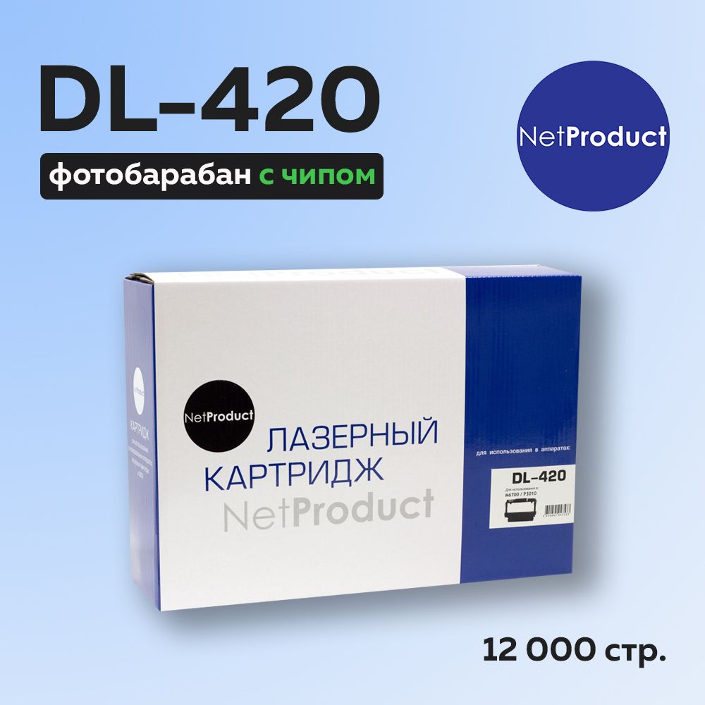 Фотобарабан (драм картридж) NetProduct DL-420 для M6700/P3010, с чипом