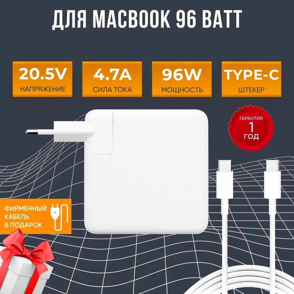 БлокпитаниядляноутбукаAppleMacBookPro16A2141зарядкаUSBType-C96W,зарядноеустройстводлямакбук