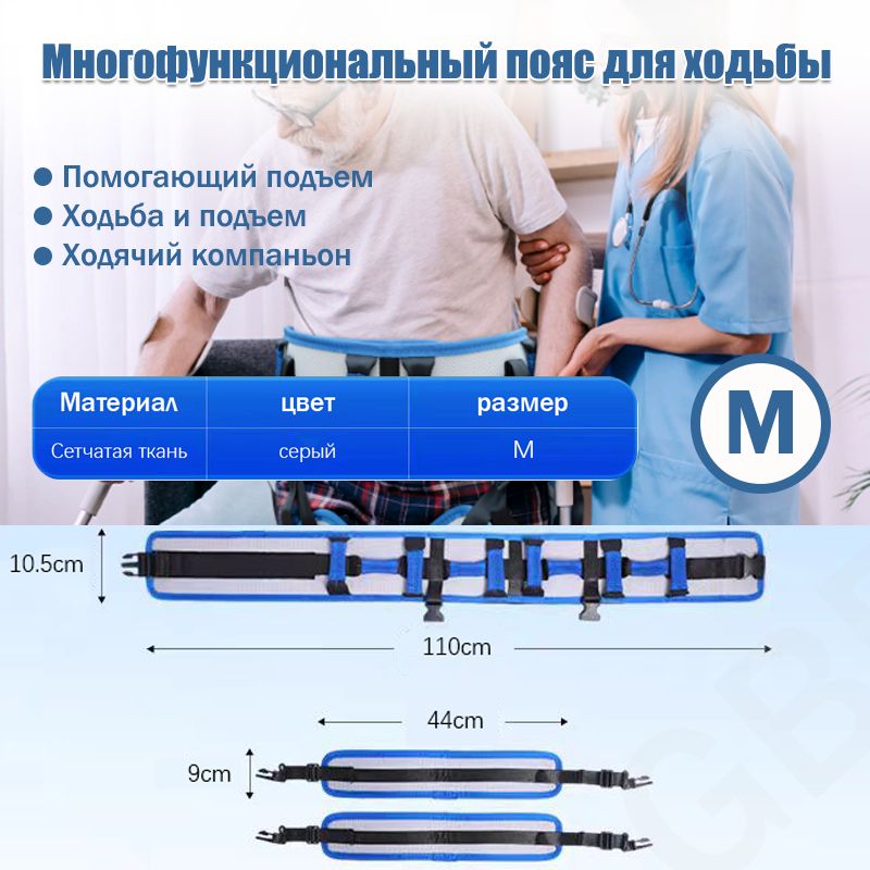 Pемень безопасности для пожилых людей, Ремни для пожилых, медицинский ремень для подъема/ходьбы пациентов, Серый размер M