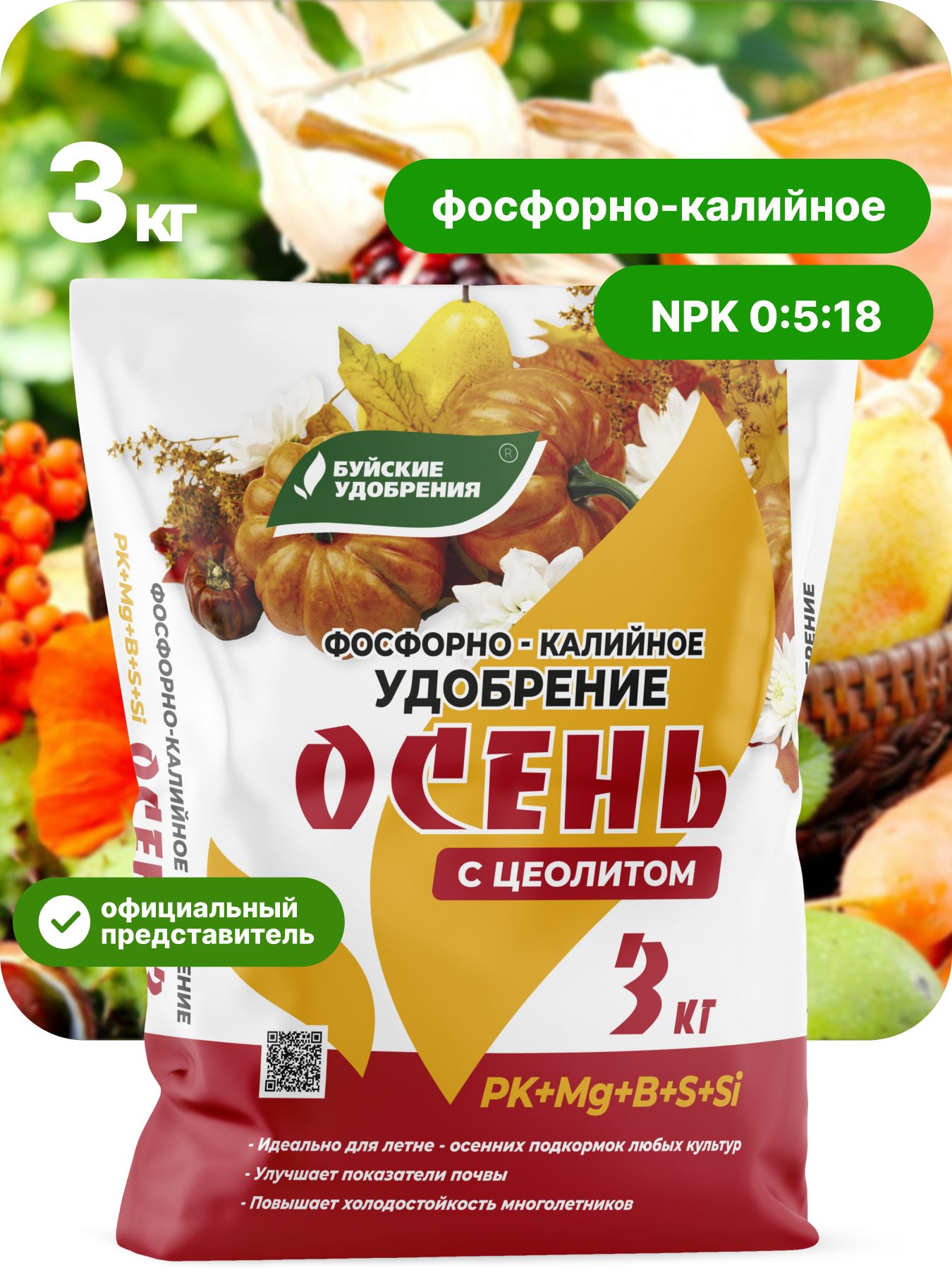 Буйские Удобрения - купить товары бренда Буйские Удобрения на ...