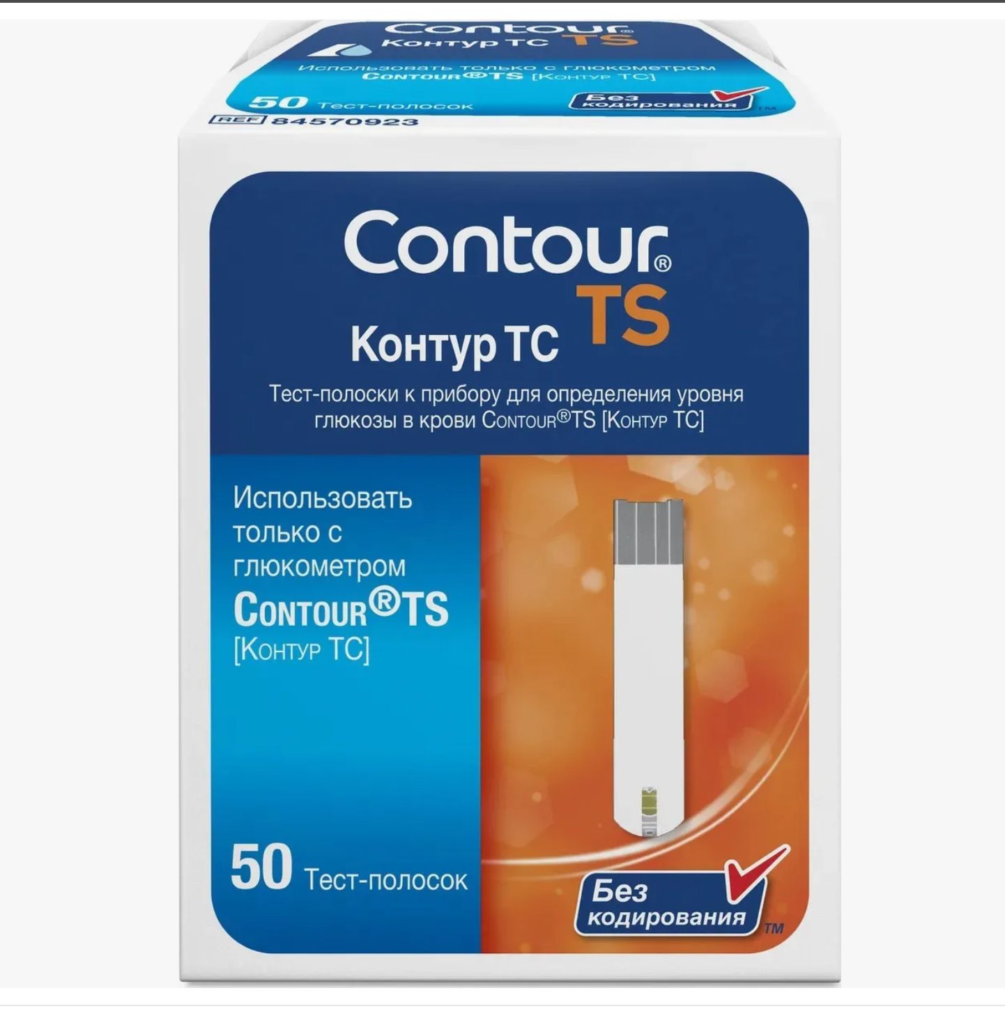 Тест Полоски Contour Plus Оптом Купить