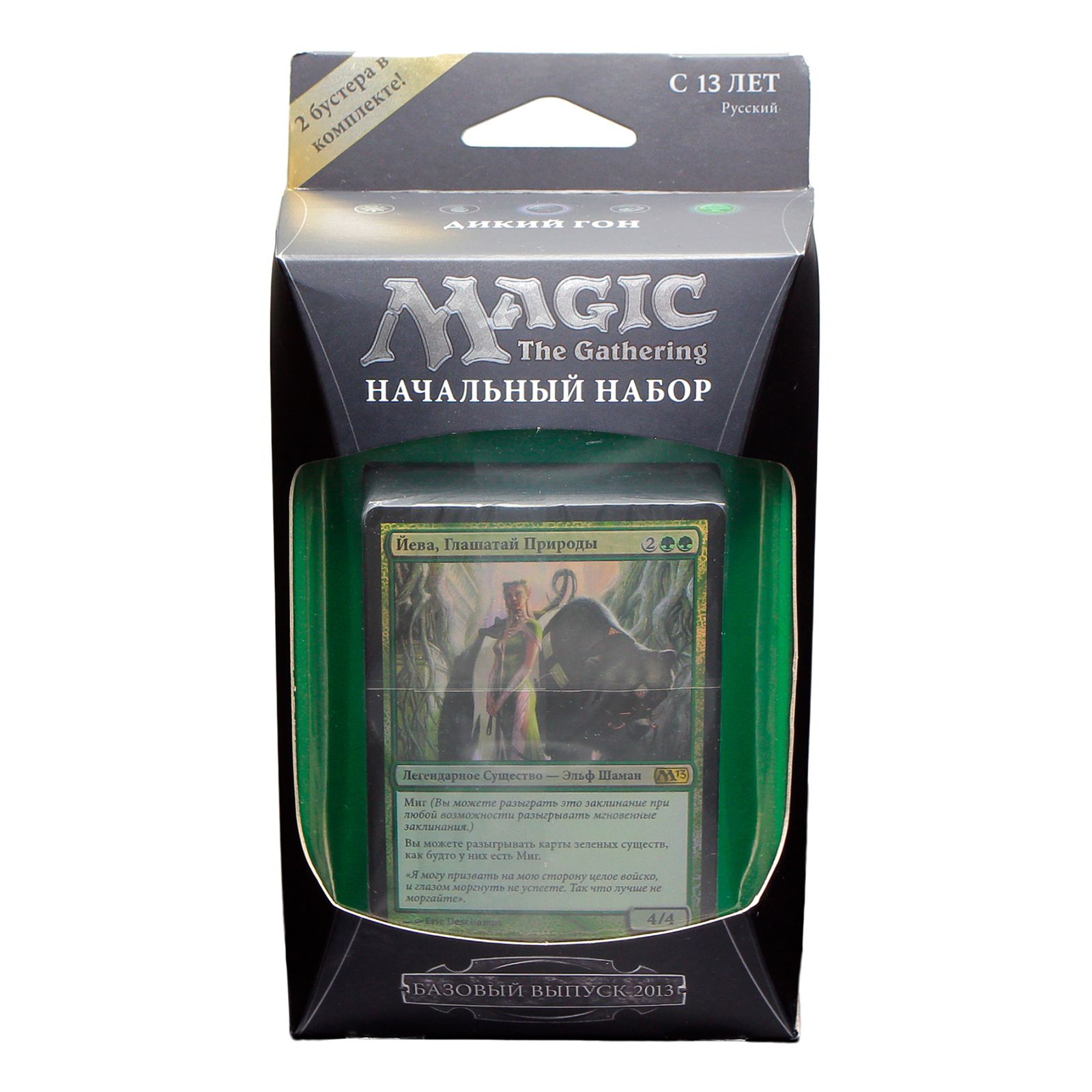 MTG:НачальныйнаборДикийГонизданияM13