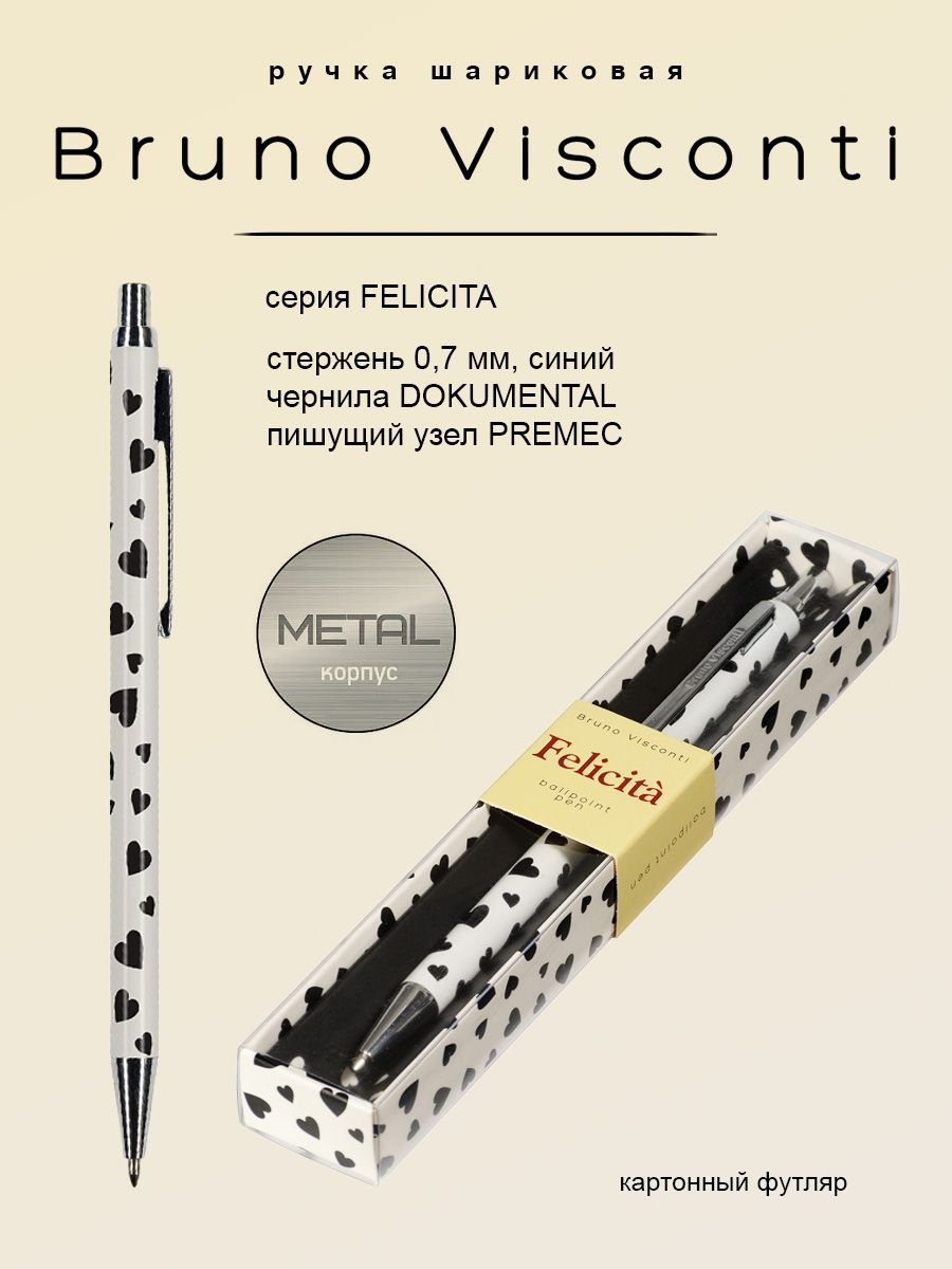 РучкаBrunoViscontiшариковаяавтоматическая,0.7ммсиняя,FELICITA"СЕРДЕЧКИ"вфутляре,металлическийкорпус