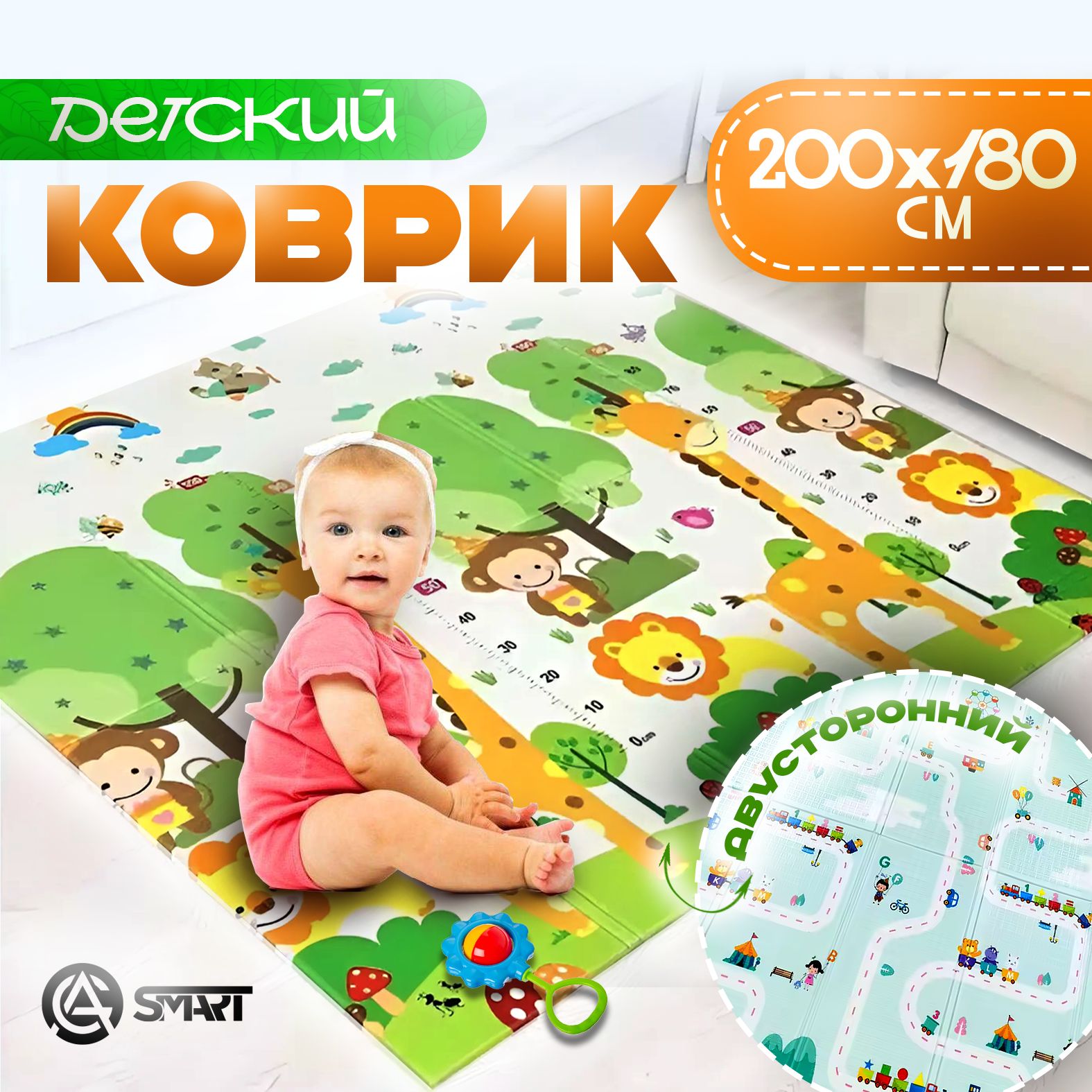 Коврик детский игровой для ползания 180x200 см развивающий, экологичный, водонепроницаемый.