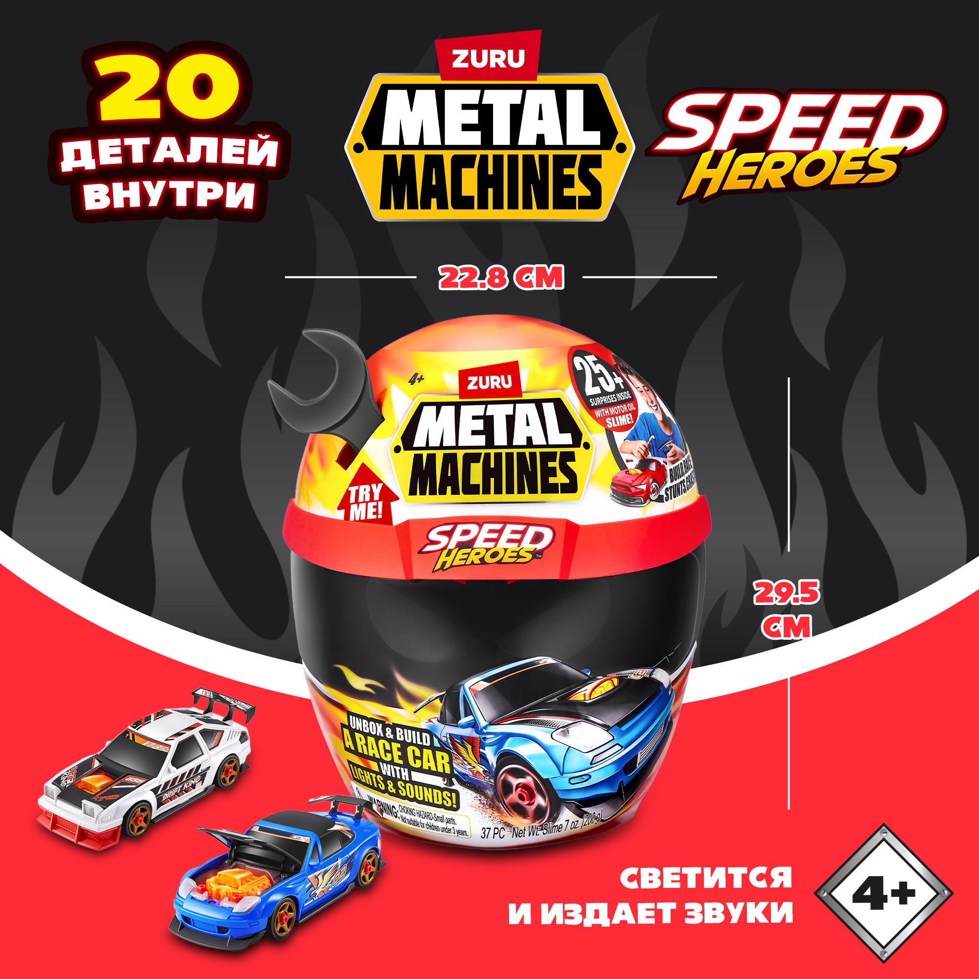 Игровой набор с машинкой Metal Machines Speed Heroes от ZURU, гоночный автомобиль, 20 сюрпризов, для мальчиков, 67125