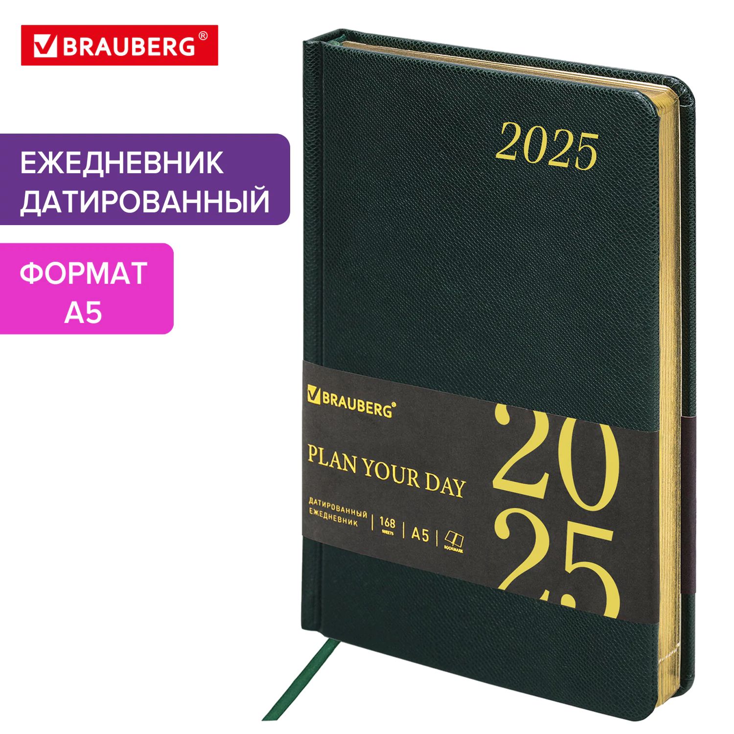 Ежедневникдатированный2025,планерпланинг,записнаякнижкаА5138x213мм,подкожу,темно-зеленый,Brauberg