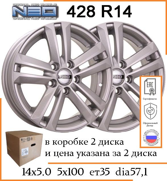 NEO  Колесный диск Литой 14x5" PCD5х100 ET35 D57.1