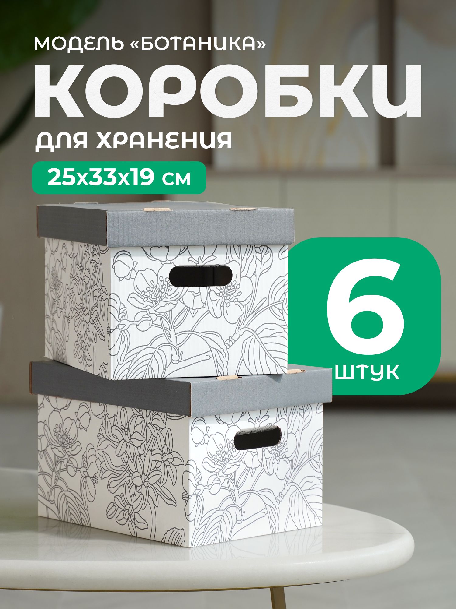 Wishmore Коробка для хранения длина 33 см, ширина 25 см, высота 19 см.