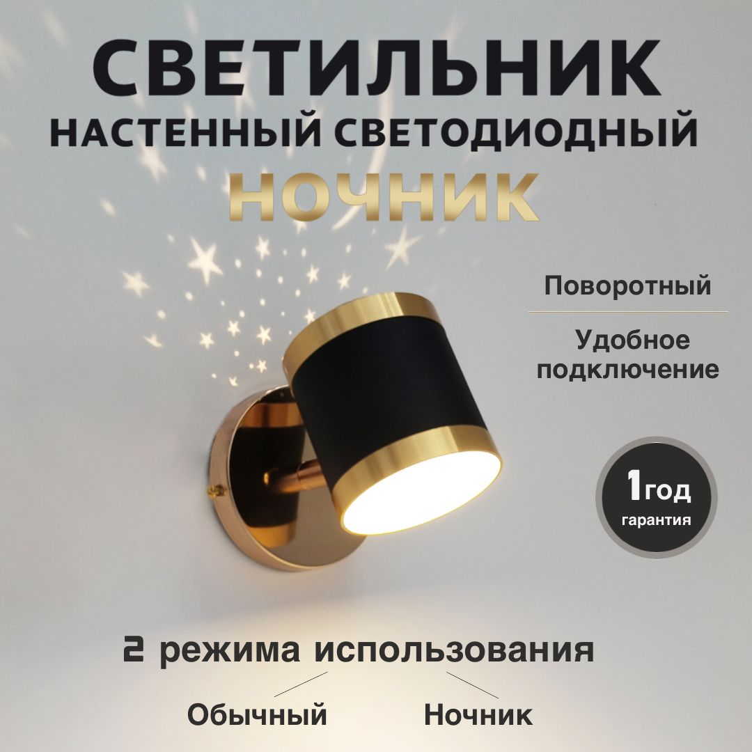 Светильник настенный, Бра, SHUMSHOP, трехцветный, черно-золотой