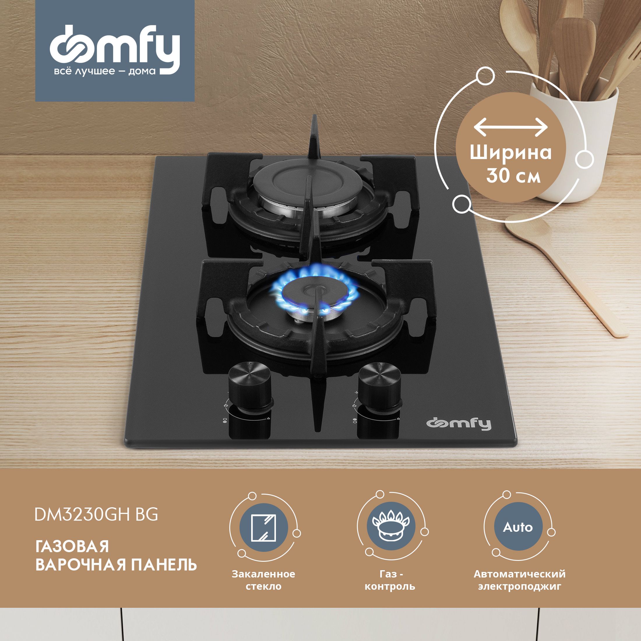 Газовая варочная поверхность Domfy DM3230GH BG черный