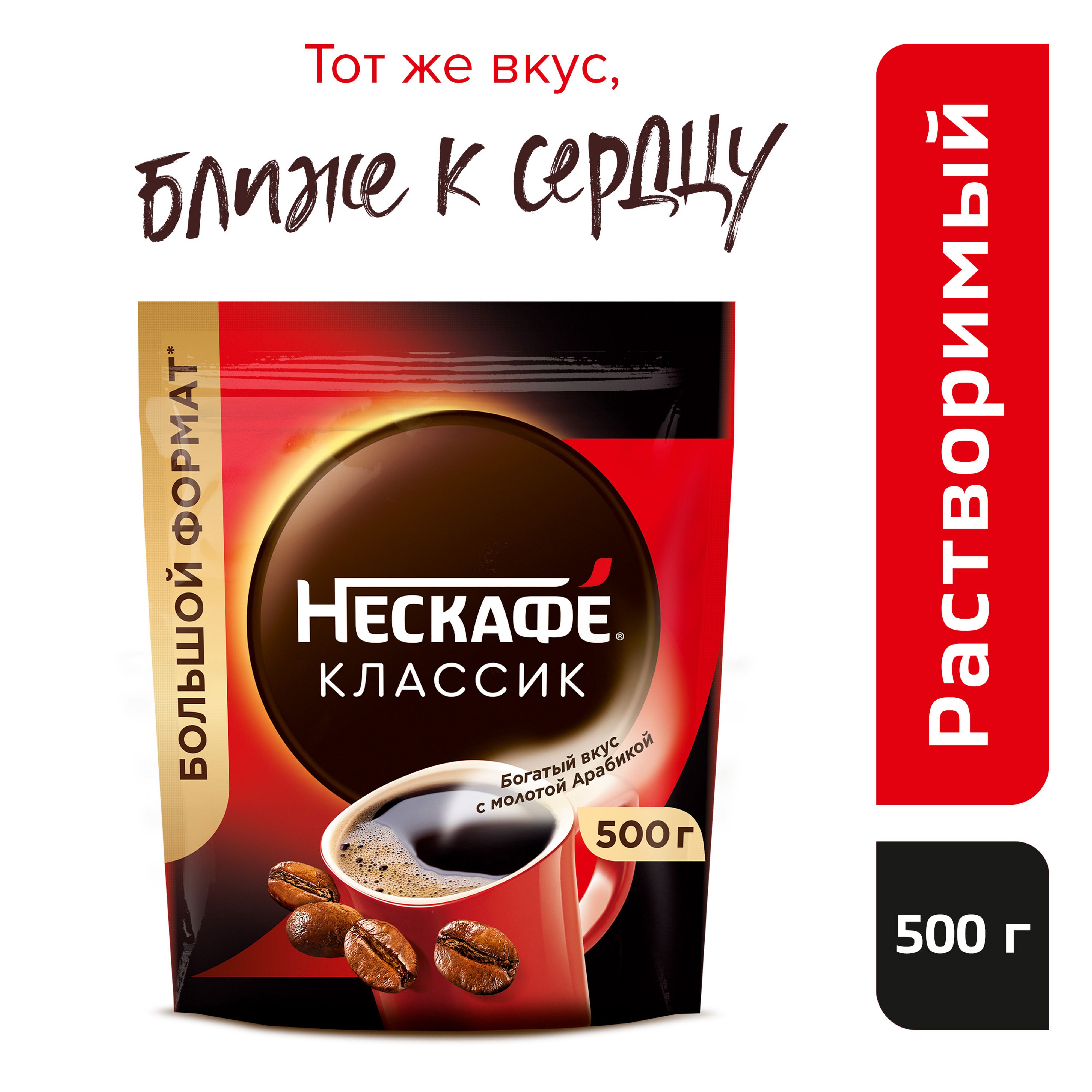 КофеНескафе500Г