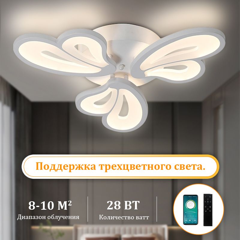 Потолочный светильник, LED, 32 Вт