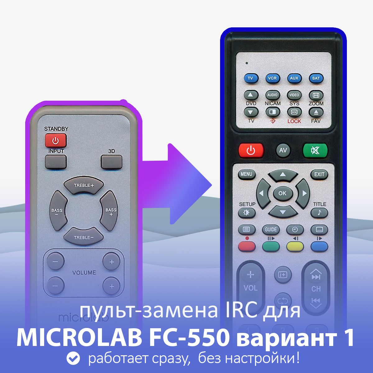 Пульт Для Microlab Fc530 Купить