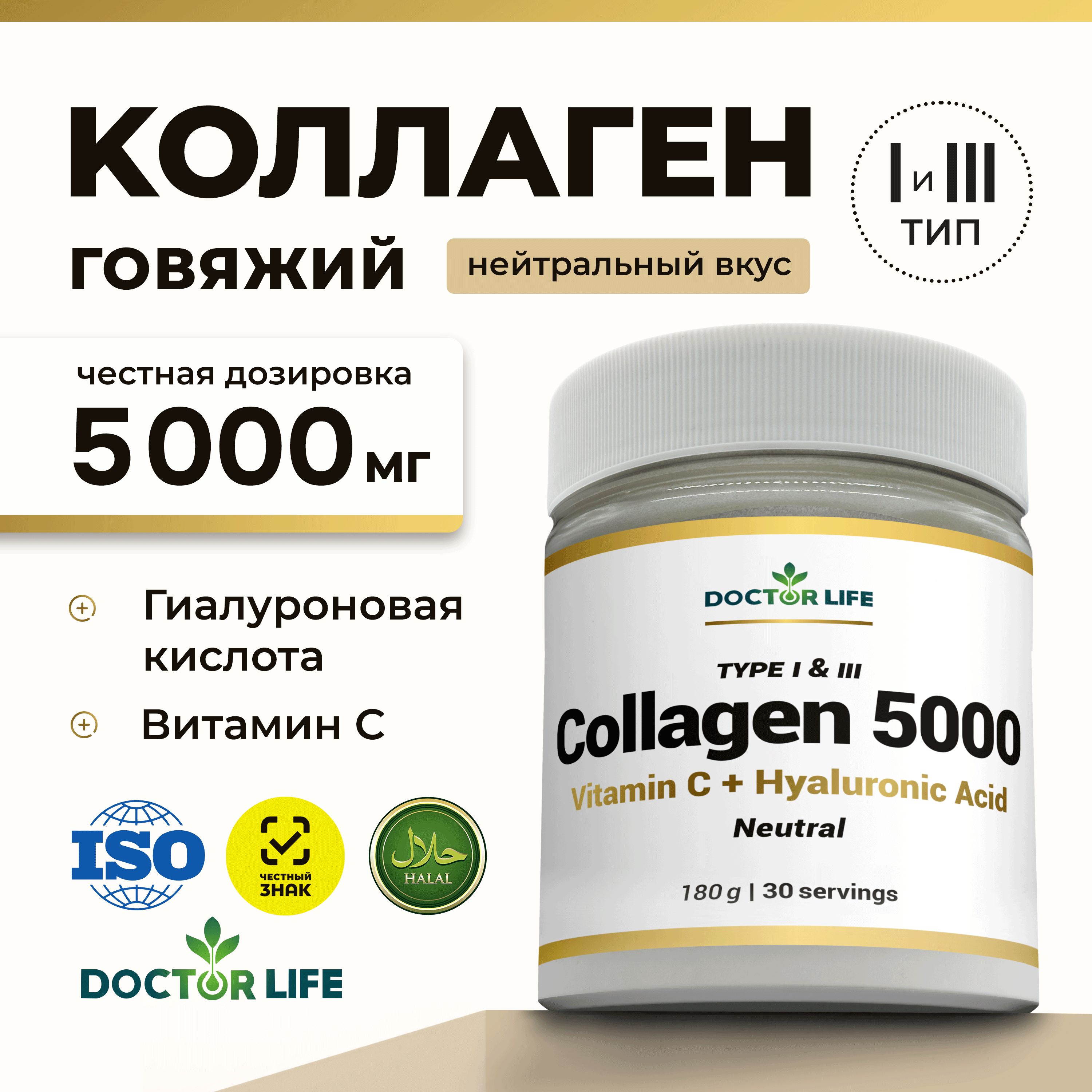Doctor Life Говяжий...